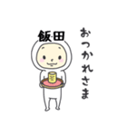 飯田A（個別スタンプ：34）