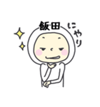 飯田A（個別スタンプ：37）