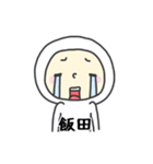 飯田A（個別スタンプ：38）