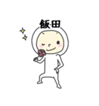飯田A（個別スタンプ：40）