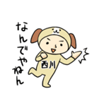 西川A（個別スタンプ：13）