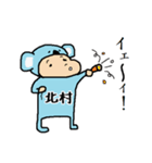 北村A（個別スタンプ：11）