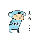 北村A（個別スタンプ：14）