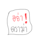 Don't ！！（個別スタンプ：1）