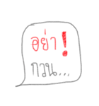 Don't ！！（個別スタンプ：2）
