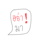 Don't ！！（個別スタンプ：3）