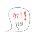 Don't ！！（個別スタンプ：4）