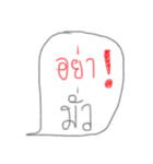 Don't ！！（個別スタンプ：5）