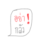 Don't ！！（個別スタンプ：6）