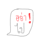 Don't ！！（個別スタンプ：7）