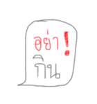 Don't ！！（個別スタンプ：8）