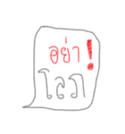 Don't ！！（個別スタンプ：9）