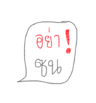 Don't ！！（個別スタンプ：10）