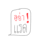 Don't ！！（個別スタンプ：11）