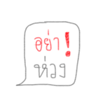 Don't ！！（個別スタンプ：13）
