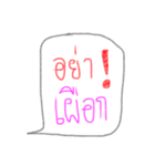 Don't ！！（個別スタンプ：14）