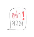 Don't ！！（個別スタンプ：15）