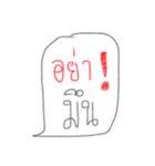 Don't ！！（個別スタンプ：16）