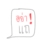 Don't ！！（個別スタンプ：17）