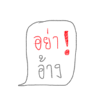 Don't ！！（個別スタンプ：18）