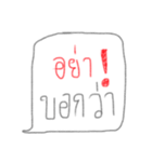 Don't ！！（個別スタンプ：19）