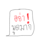 Don't ！！（個別スタンプ：21）