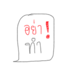Don't ！！（個別スタンプ：23）