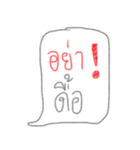 Don't ！！（個別スタンプ：25）