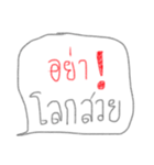 Don't ！！（個別スタンプ：30）