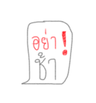 Don't ！！（個別スタンプ：32）