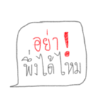 Don't ！！（個別スタンプ：33）