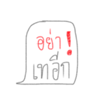 Don't ！！（個別スタンプ：35）