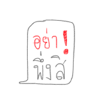 Don't ！！（個別スタンプ：36）