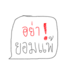 Don't ！！（個別スタンプ：37）