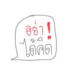 Don't ！！（個別スタンプ：38）