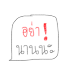 Don't ！！（個別スタンプ：39）