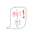 Don't ！！（個別スタンプ：40）