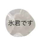 氷君（個別スタンプ：8）
