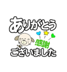 わん吉のでか文字で見やすい大人対応！（個別スタンプ：2）