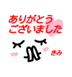 【きみ】が使う顔文字スタンプ 敬語（個別スタンプ：12）