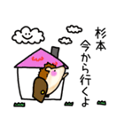 杉本さんスタンプ（ハリネズミVer.）（個別スタンプ：8）