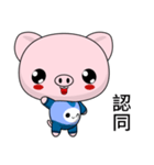 Sunny Day Pig (Yes)（個別スタンプ：2）