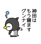 神田はいつも話盛り過ぎ（個別スタンプ：23）