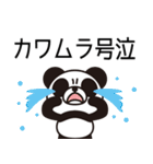 カワムラの日はポイント5倍（個別スタンプ：23）