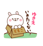 ゆきえ専用♥名前スタンプ♥2（個別スタンプ：8）