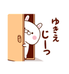 ゆきえ専用♥名前スタンプ♥2（個別スタンプ：17）