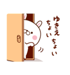 ゆきえ専用♥名前スタンプ♥2（個別スタンプ：18）