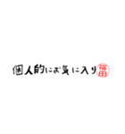 福田さんの殴り書き（個別スタンプ：19）