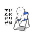 しろいこびと～ここぞと編～（個別スタンプ：26）
