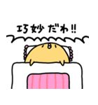 ねりぴよ 最終編（個別スタンプ：33）